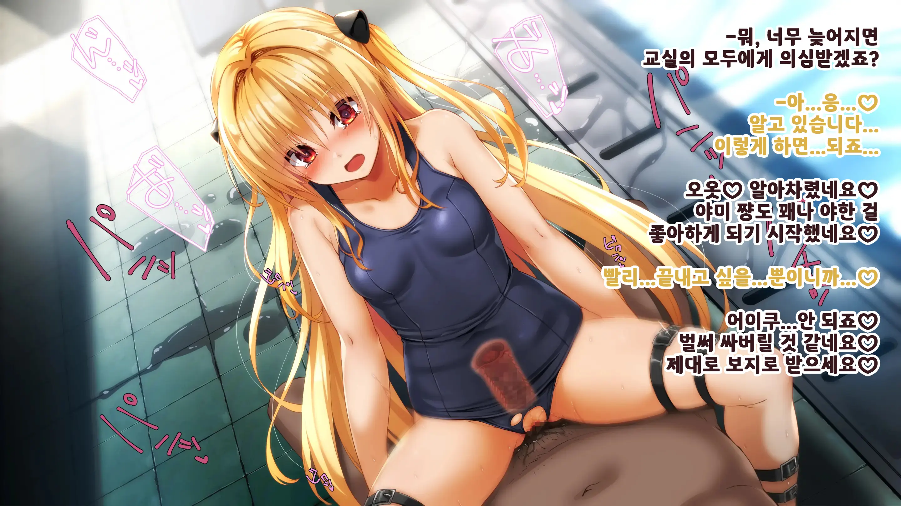 Konjiki No Ko Ga Kouchou No Onapet Ni Naru Hanashi After | 금색 아이가 교장 선생님의 오나펫이 되는 이야기 After